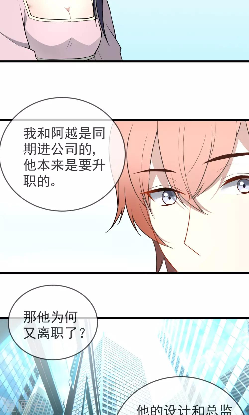 第17话 主上的自尊心37