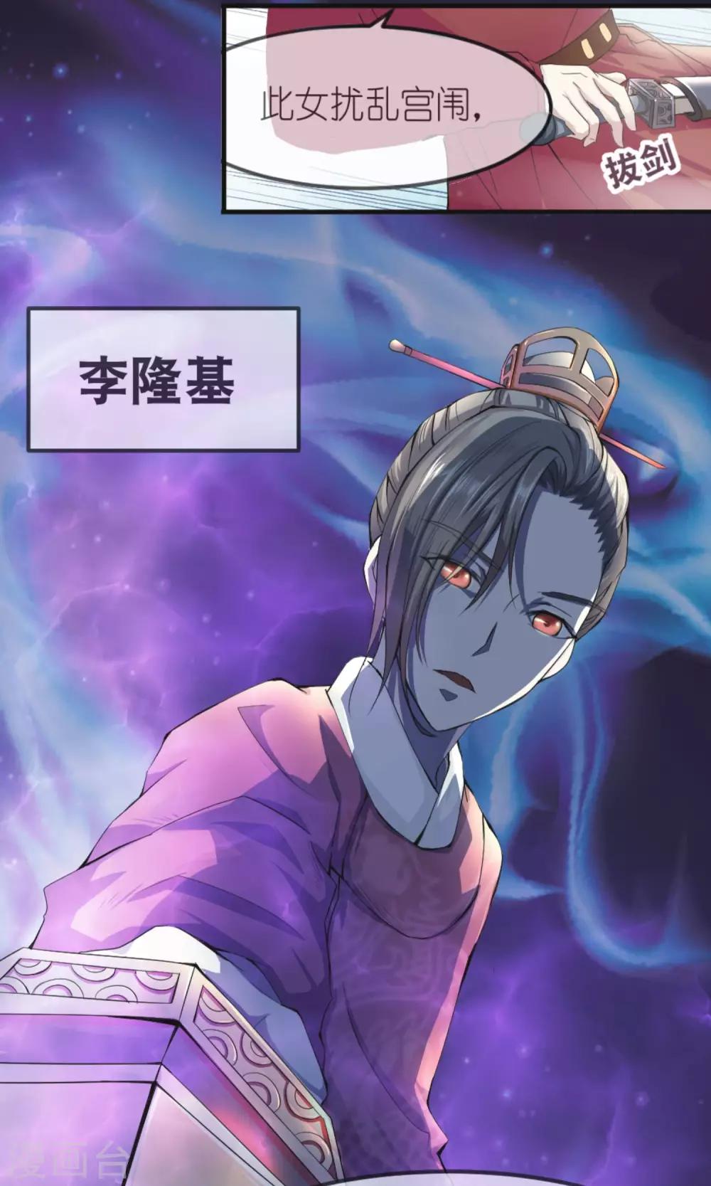 第1话 上官婉儿5
