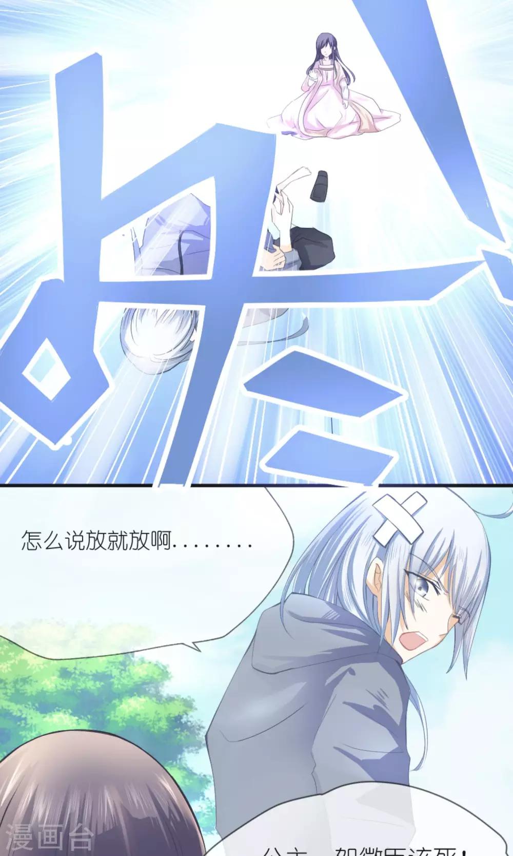 第1话 上官婉儿30