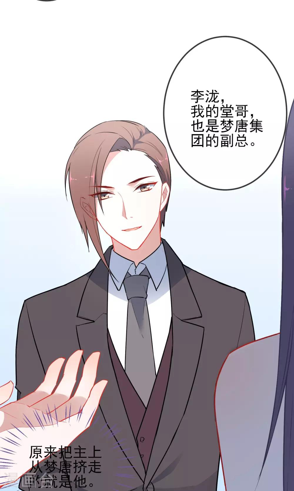 第21话 武则天殿下？！2
