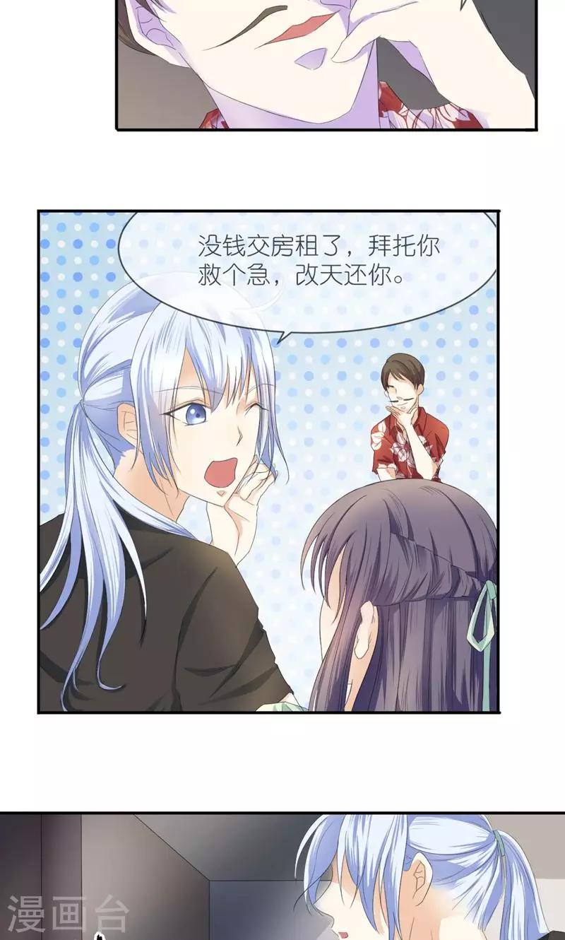 第4话 伺候人的工作2