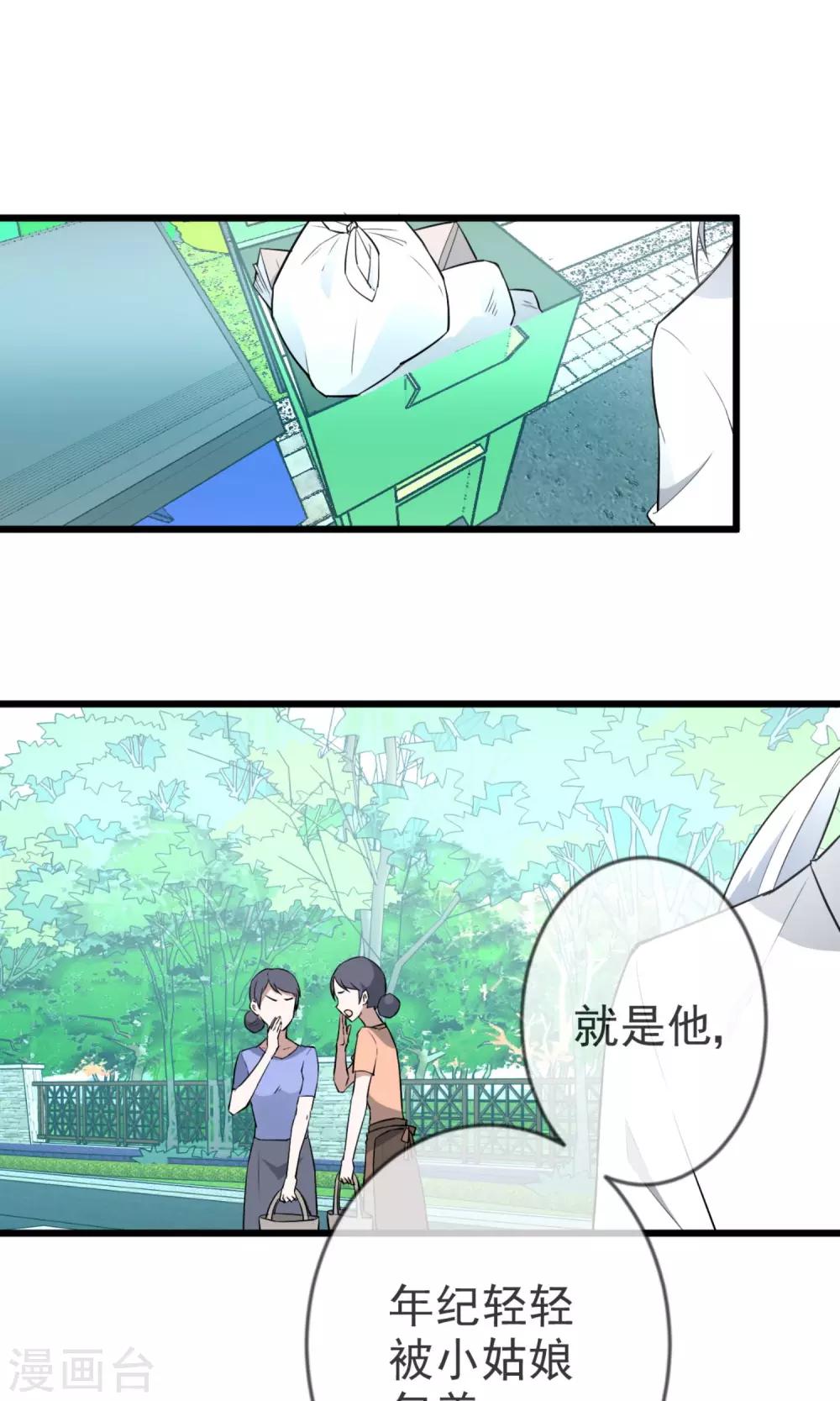 第17话 主上的自尊心1