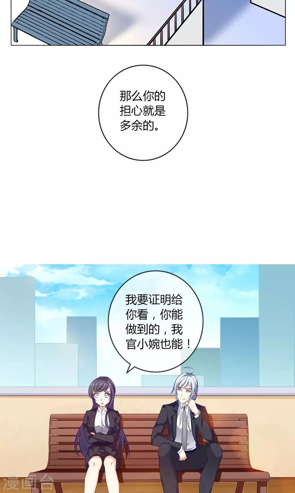 最终话 秘密的幽会17