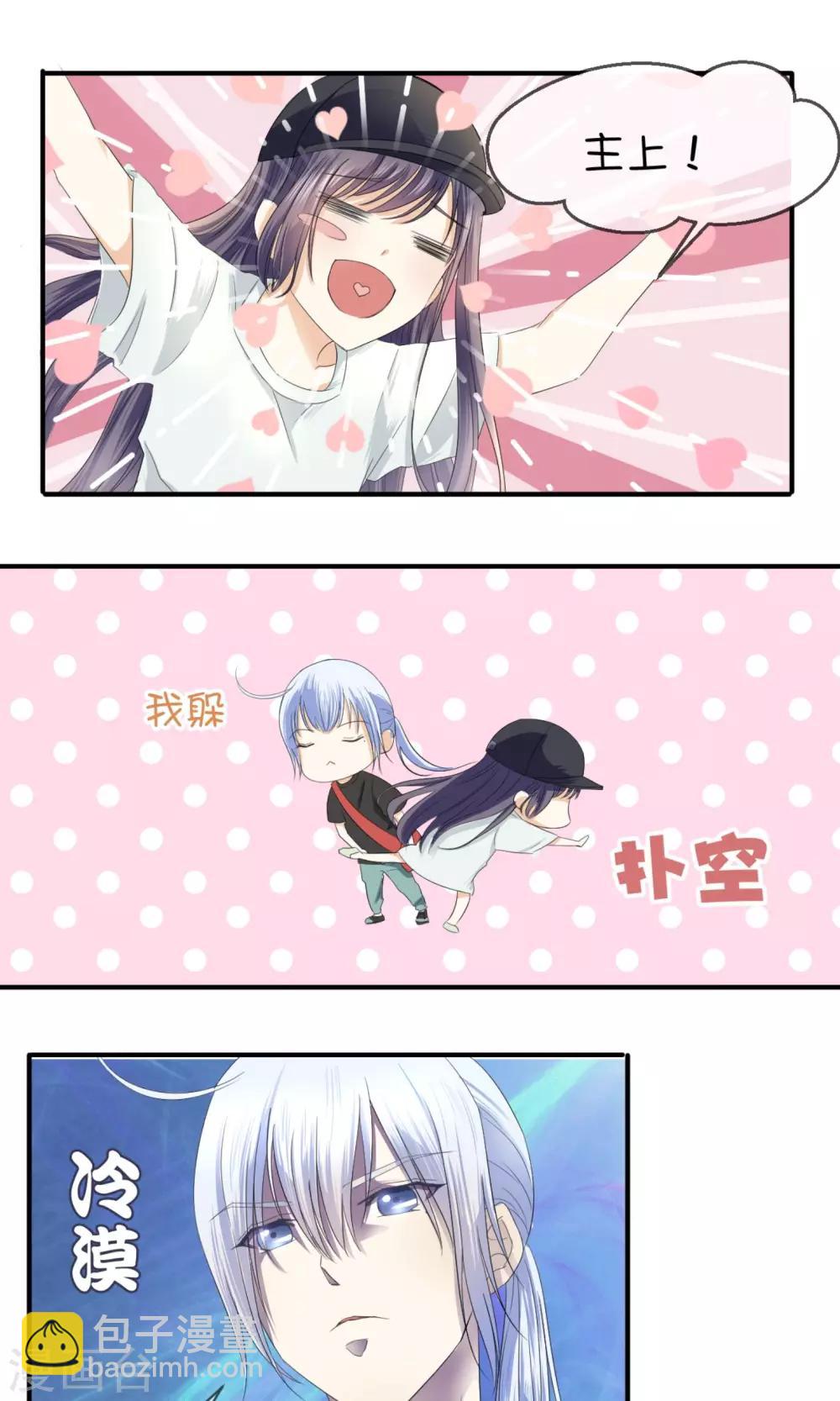 第13话 你那么喜欢有钱的男人？1