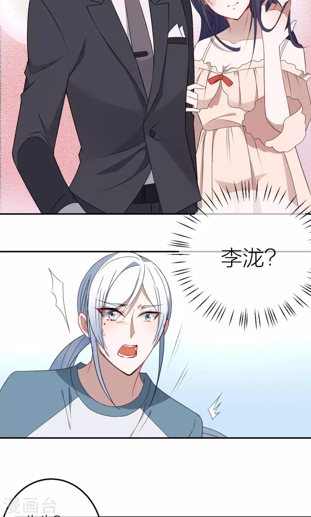 第16话 我养你！2