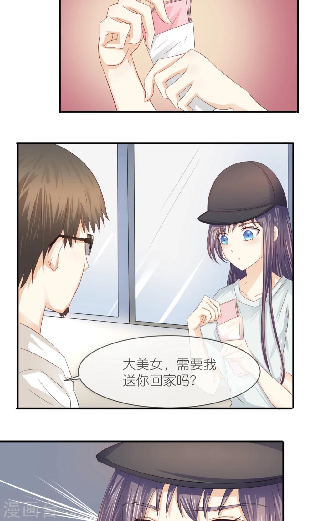 第12话 嫌贫爱富？8