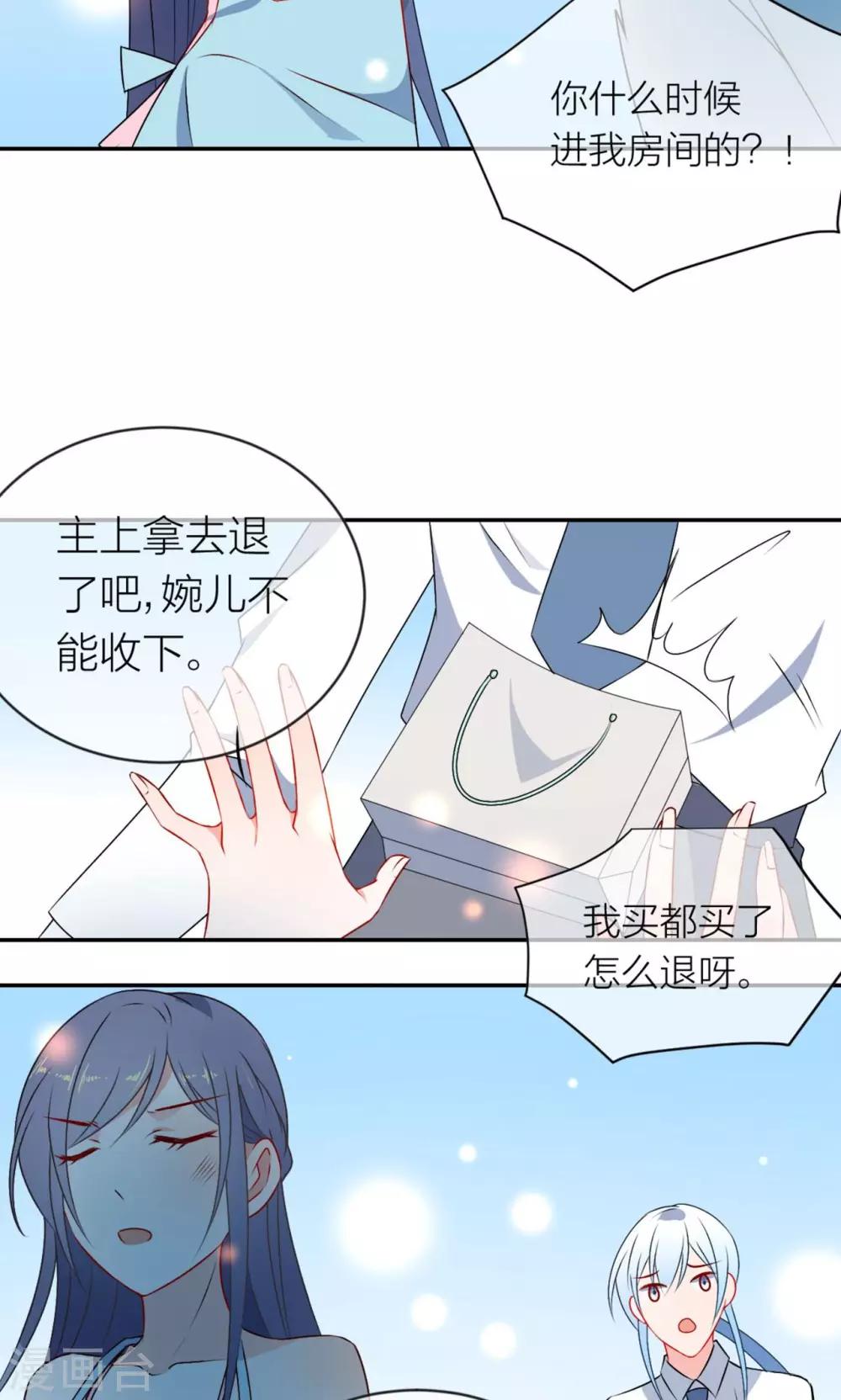 第16话 我养你！28