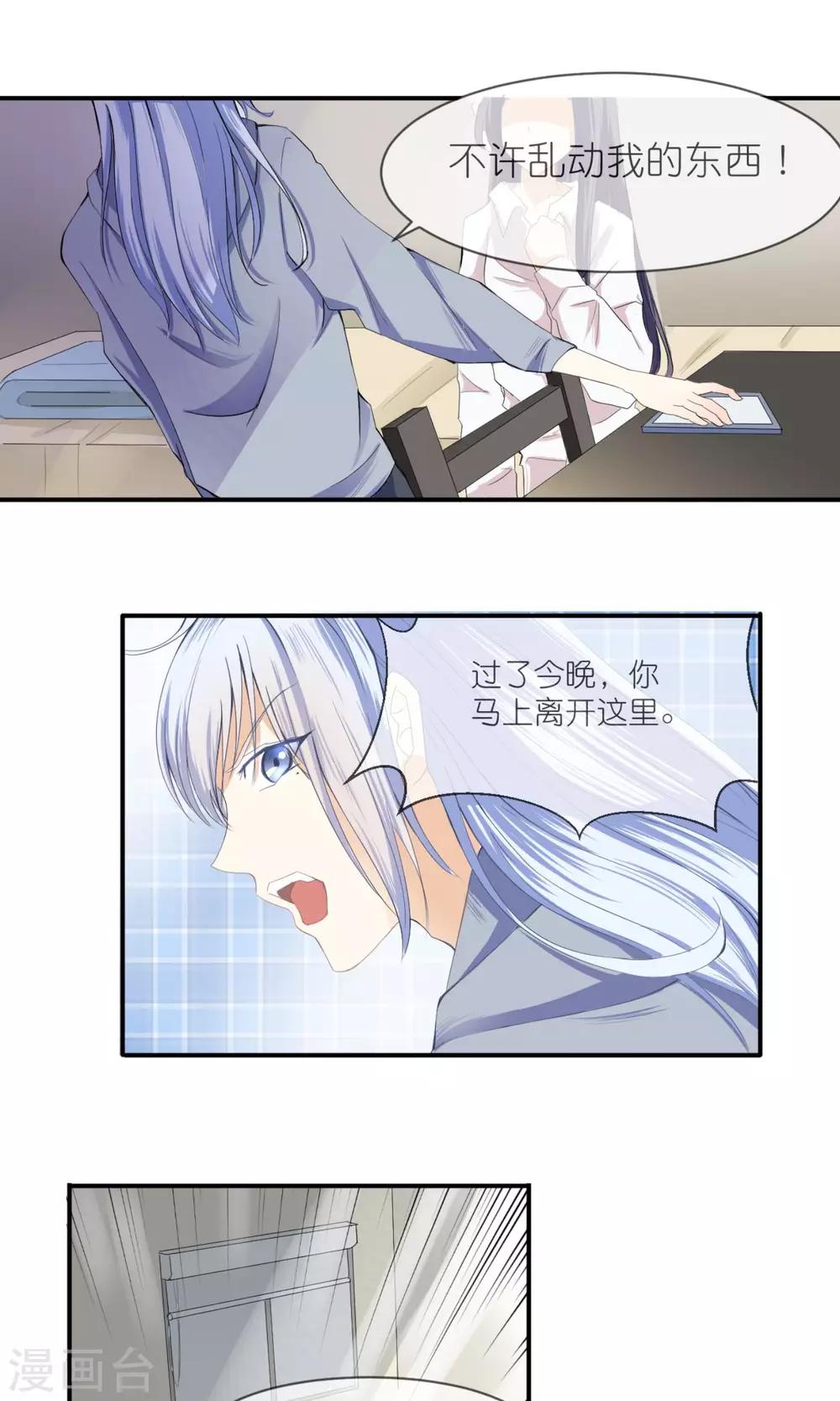 第3话 合租室友1