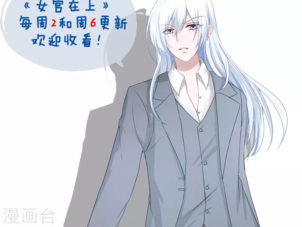 第1话 上官婉儿44