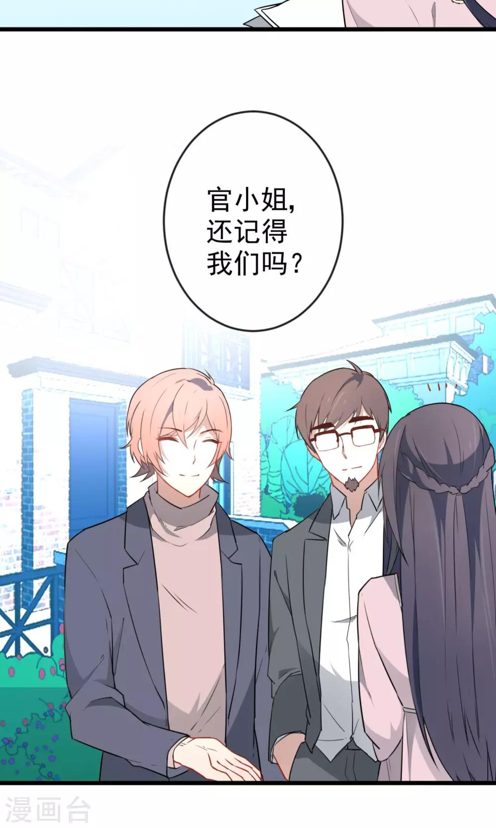 第17话 主上的自尊心29