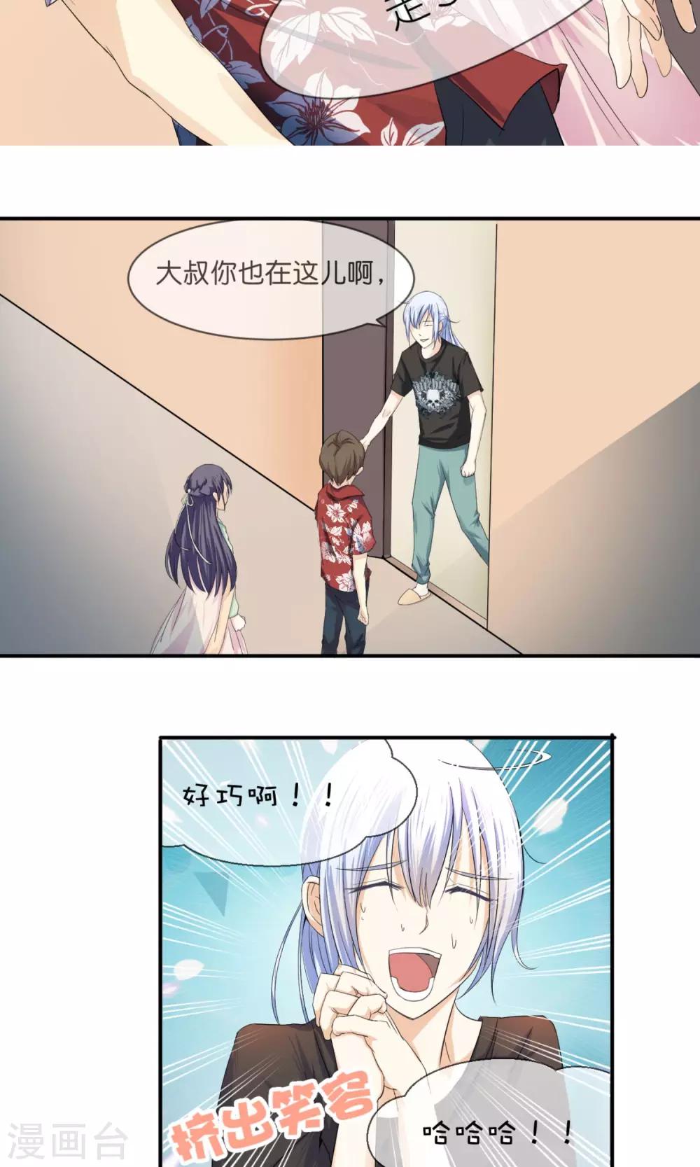 第3话 合租室友14