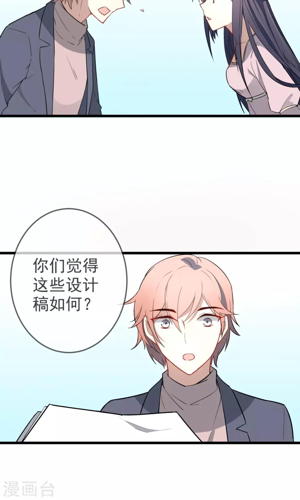 第17话 主上的自尊心32
