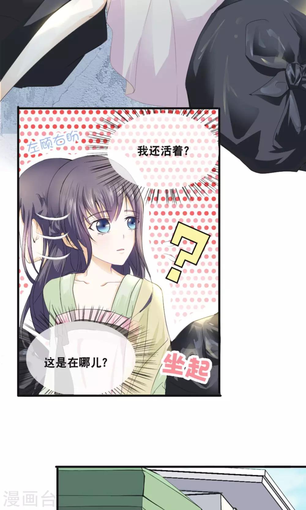 第1话 上官婉儿14