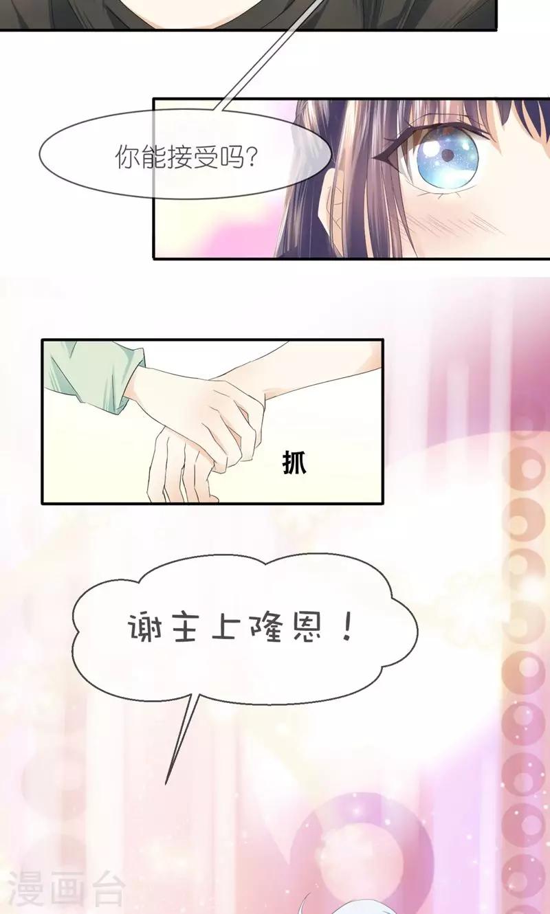 第4话 伺候人的工作15