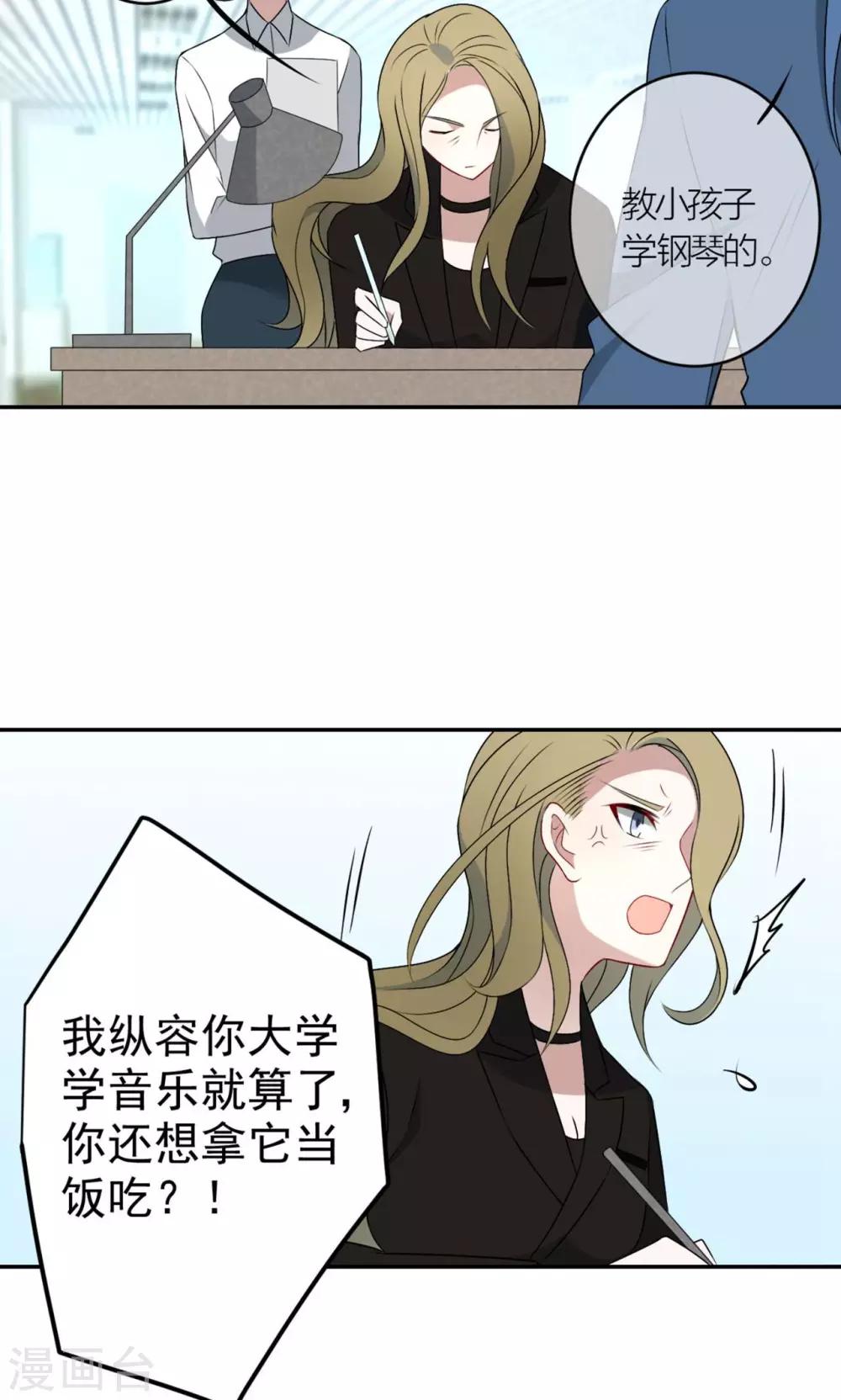 第16话 我养你！10
