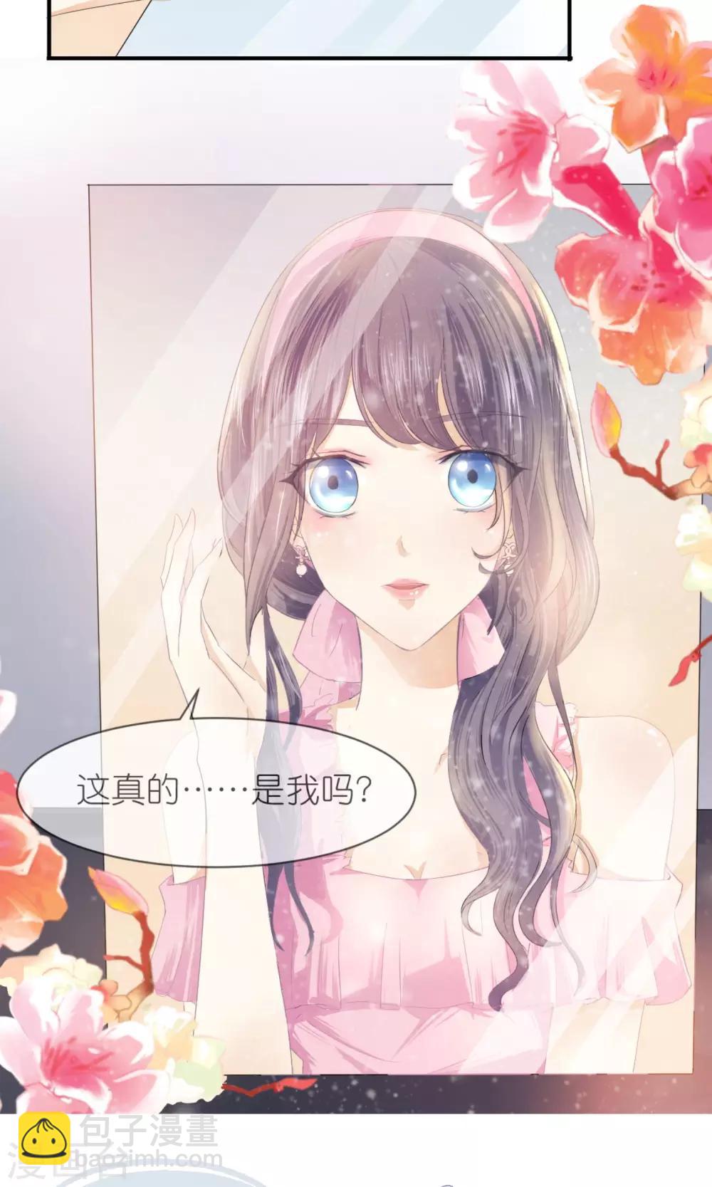 第9话 美妆20
