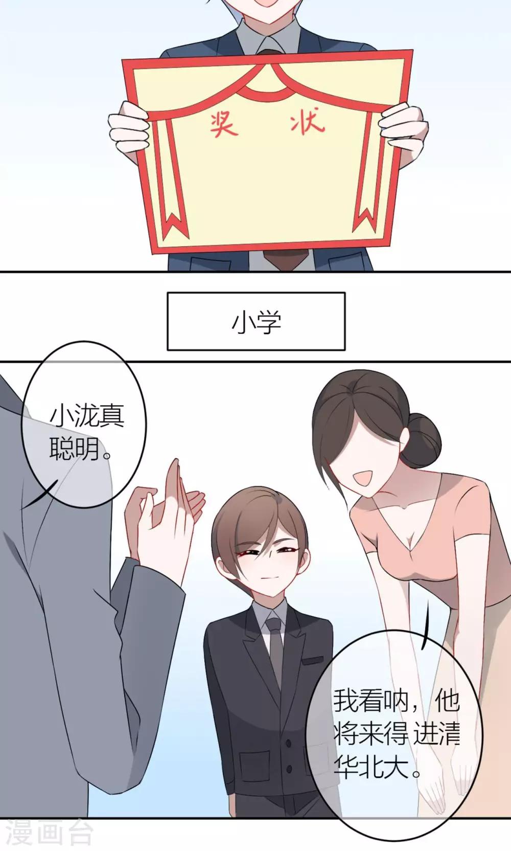第16话 我养你！6