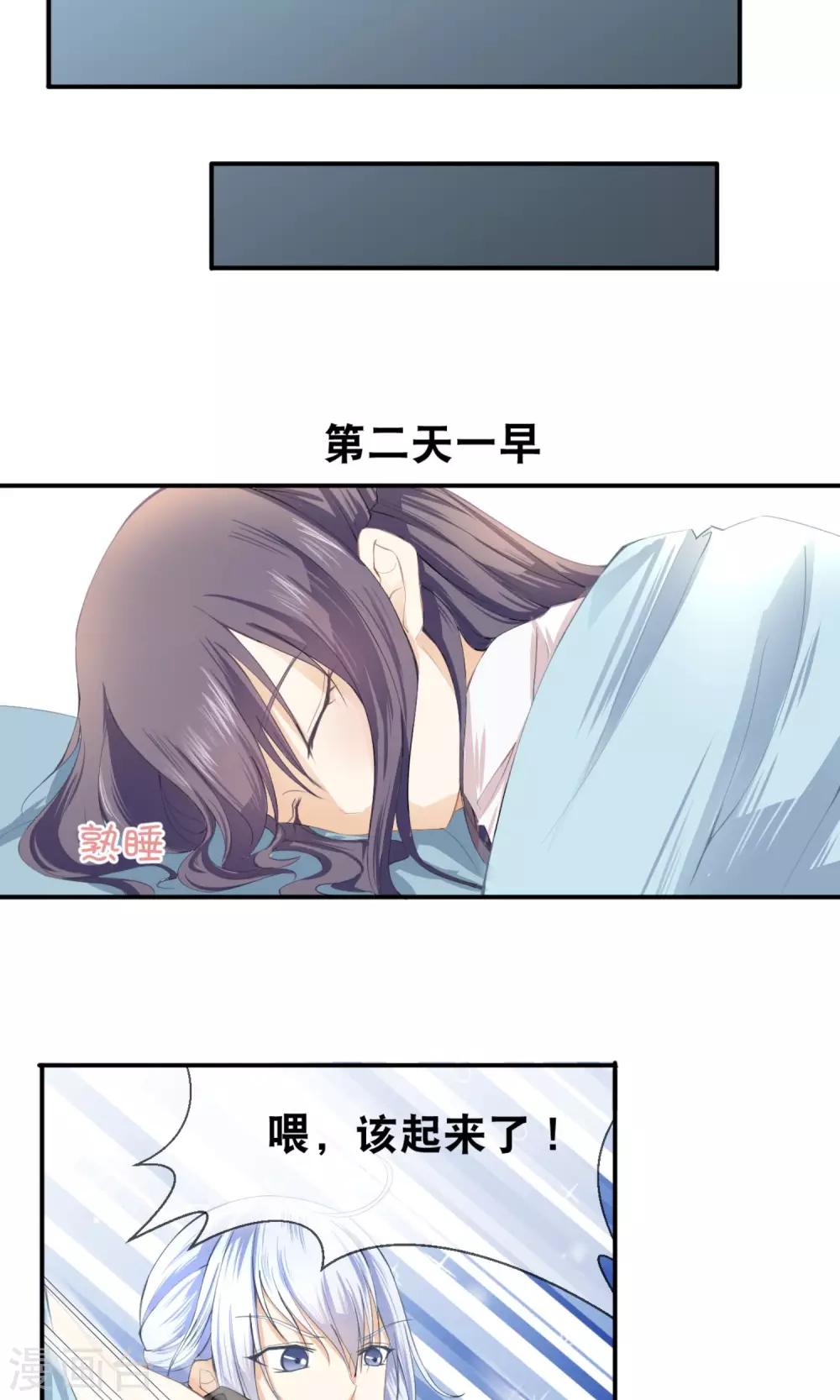 第3话 合租室友4