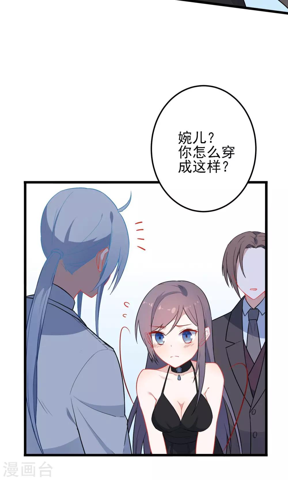 第20话 舞会上的美人19