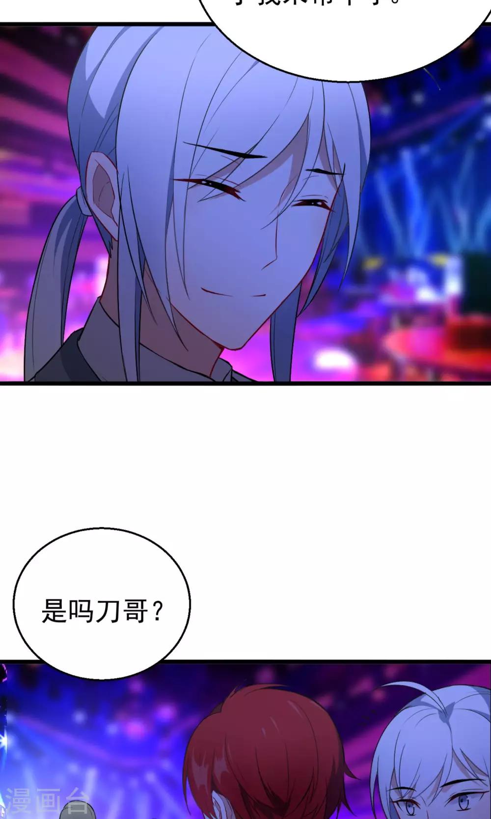 第17话 主上的自尊心14