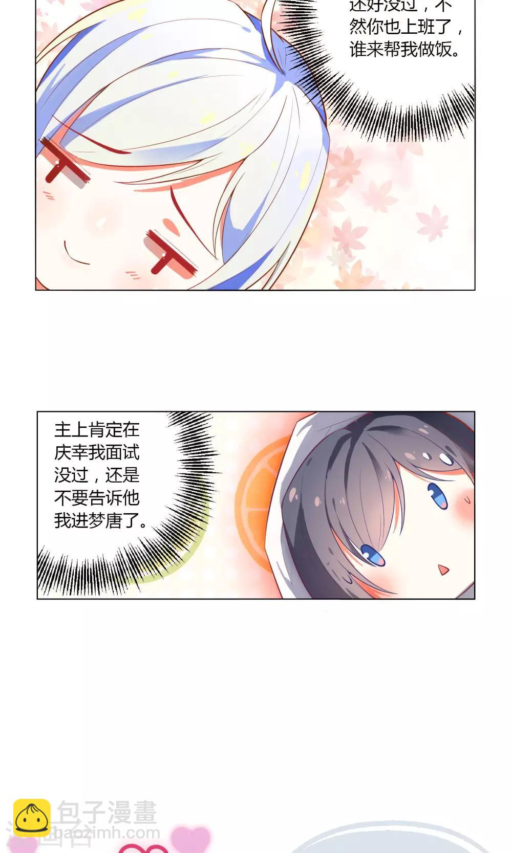 第25话 把你留在我身边19