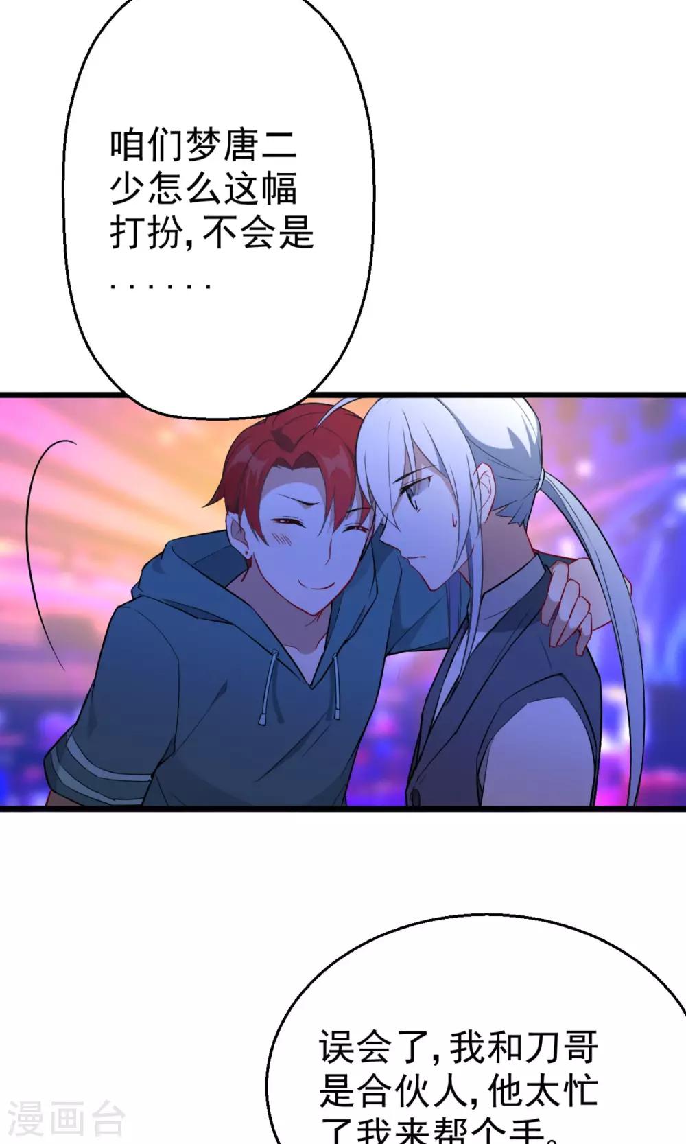 第17话 主上的自尊心13