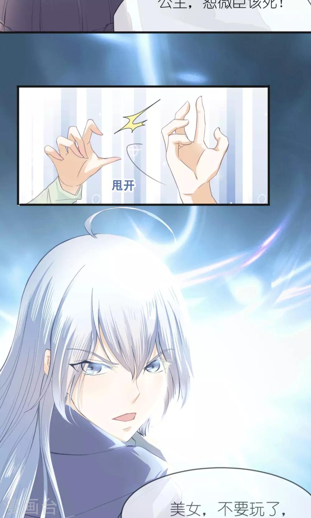 第1话 上官婉儿31
