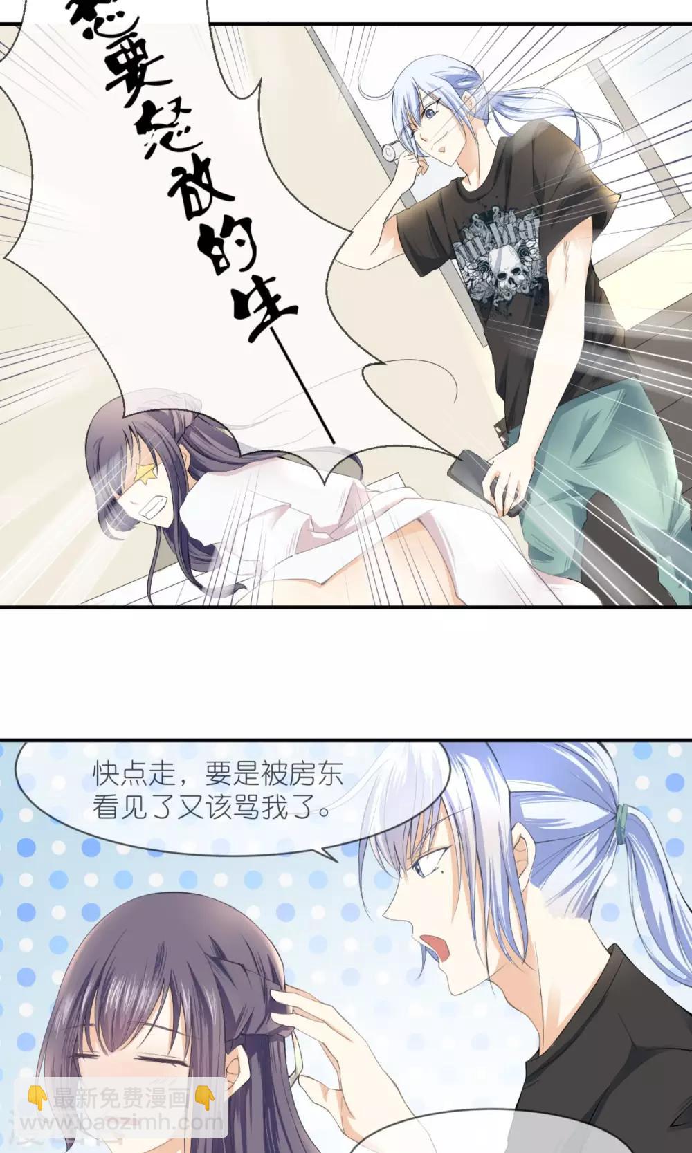第3话 合租室友7