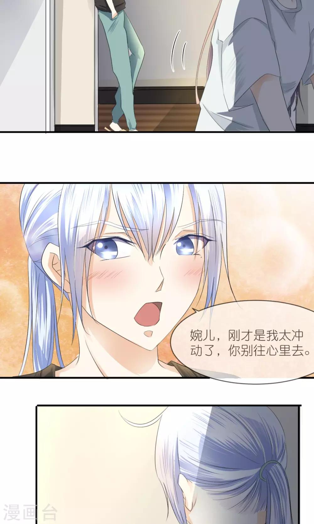 第13话 你那么喜欢有钱的男人？14