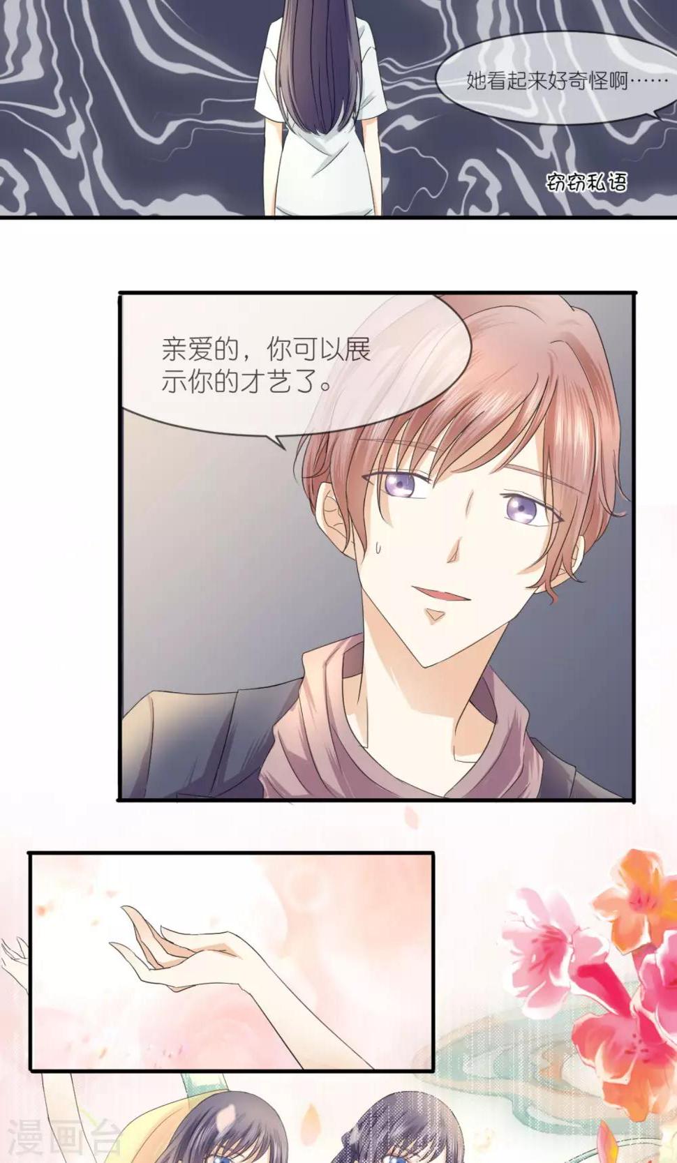 第9话 美妆5