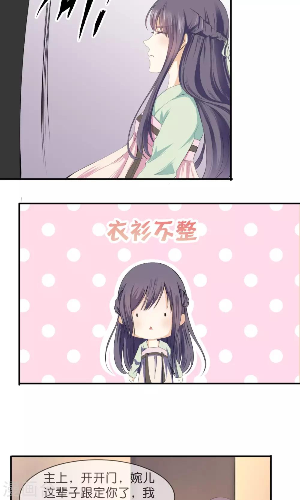 第3话 合租室友10