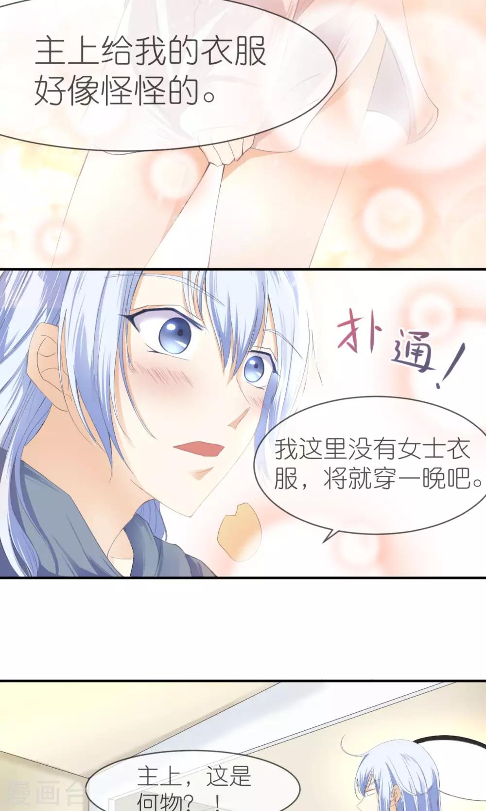第2话 公主大人？！15