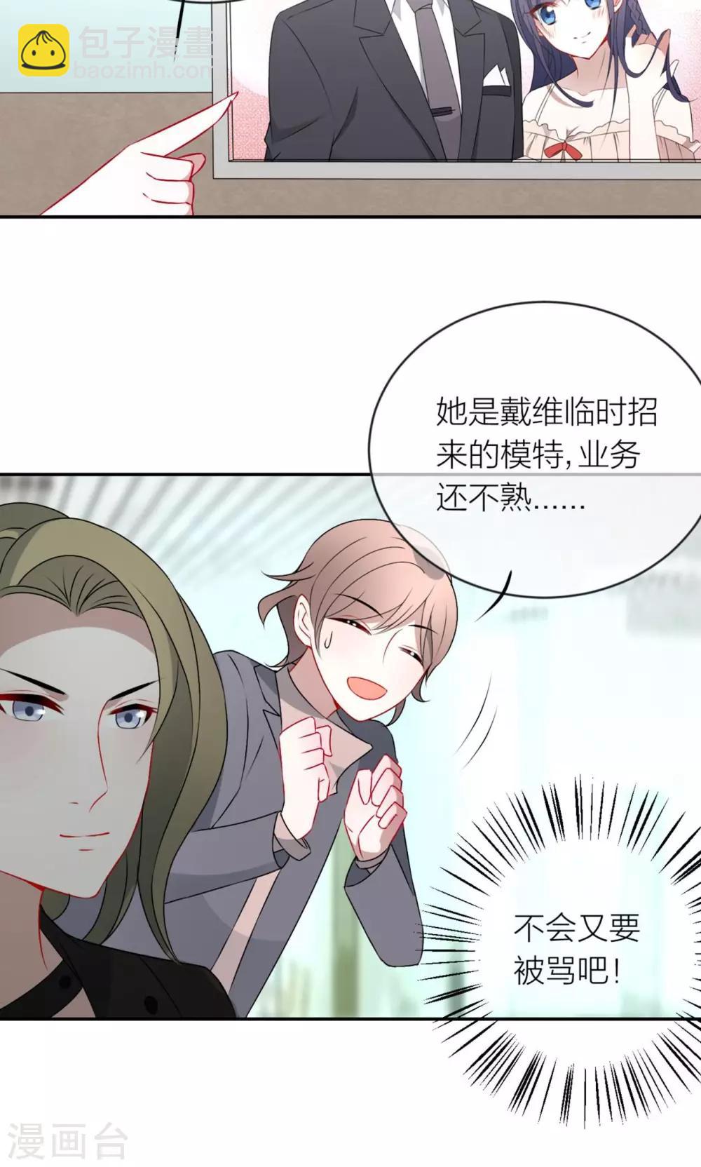 第16话 我养你！37