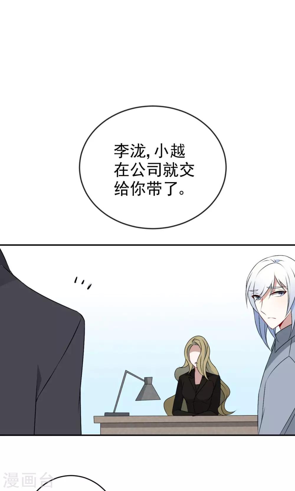 第16话 我养你！12