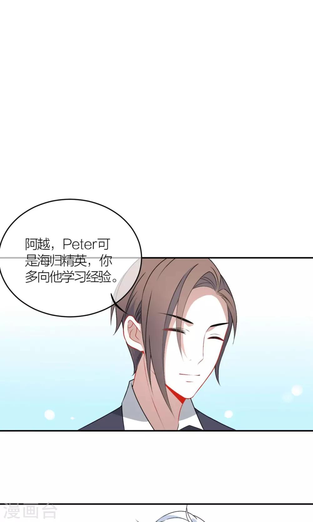 第16话 我养你！18
