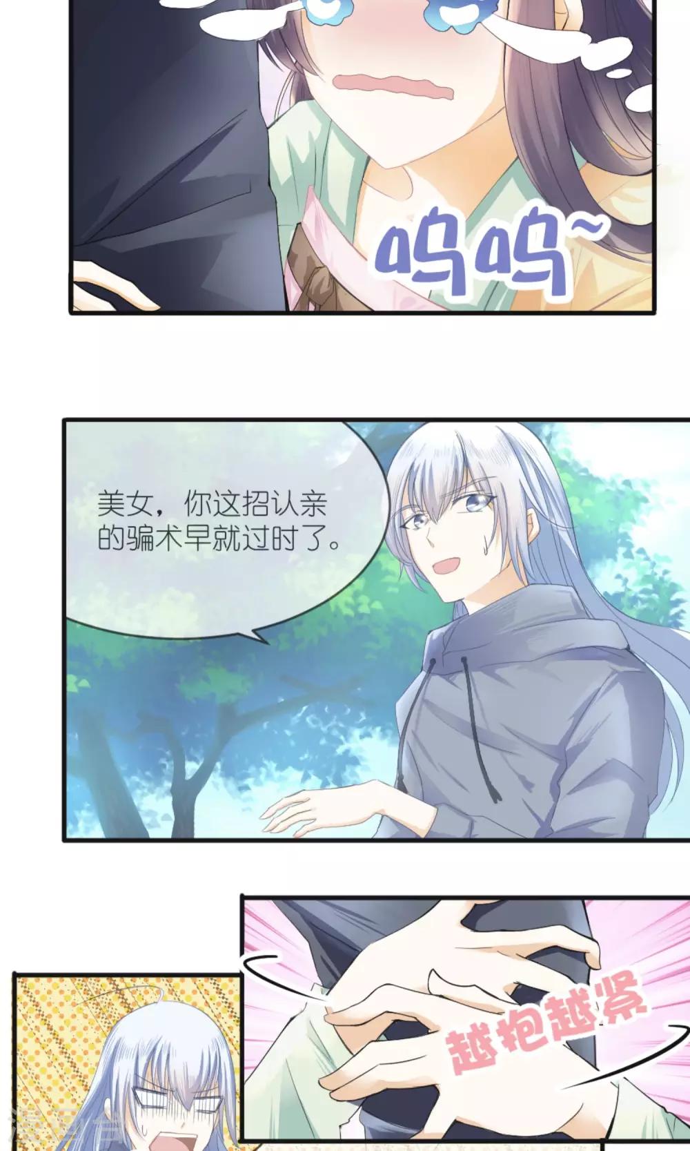第1话 上官婉儿28