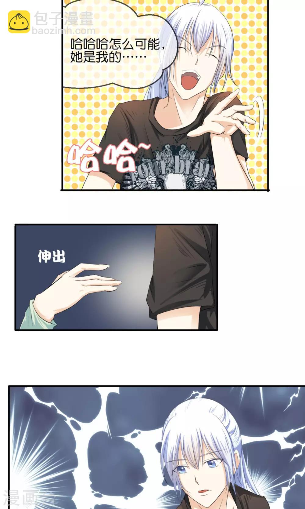 第3话 合租室友16