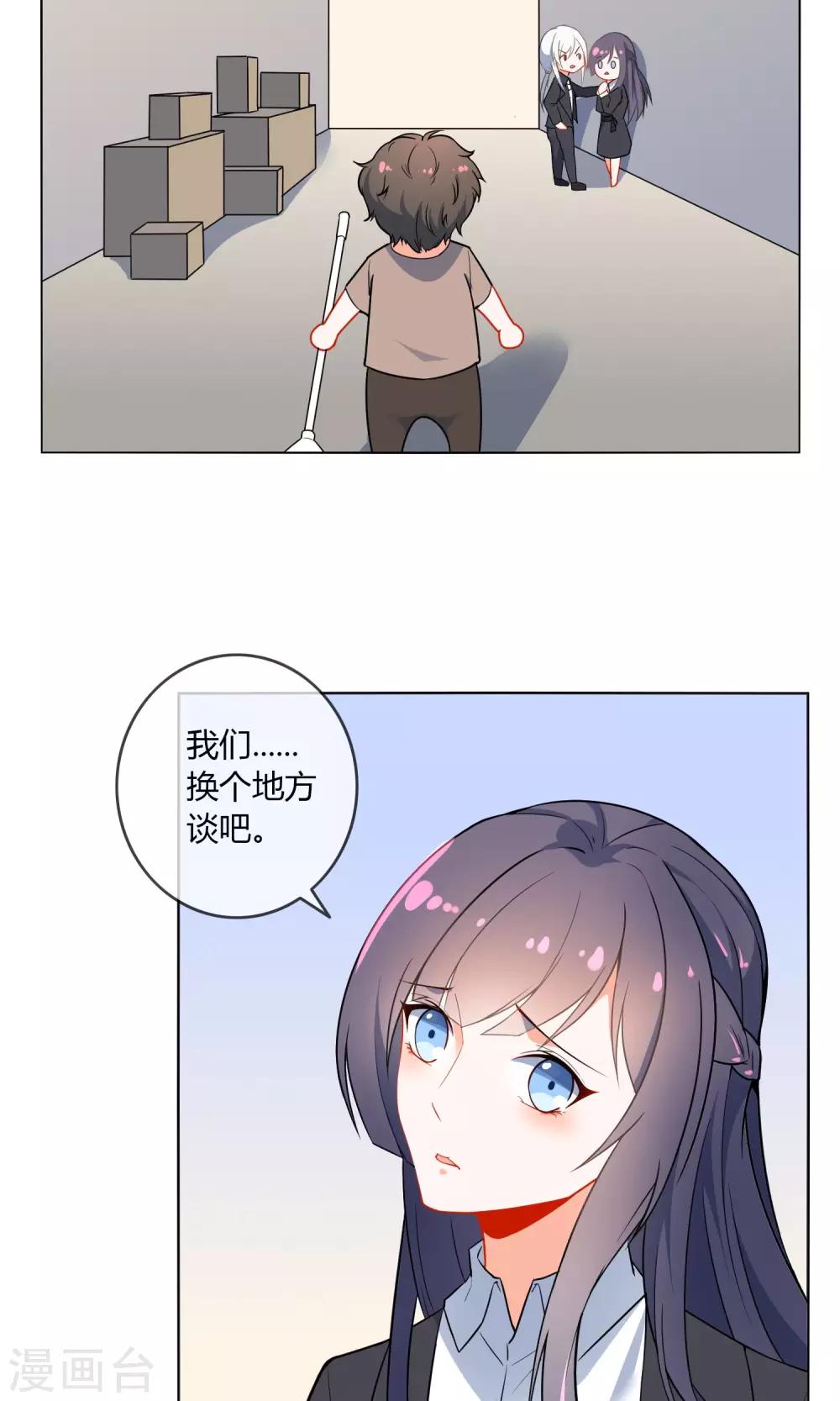 最终话 秘密的幽会5