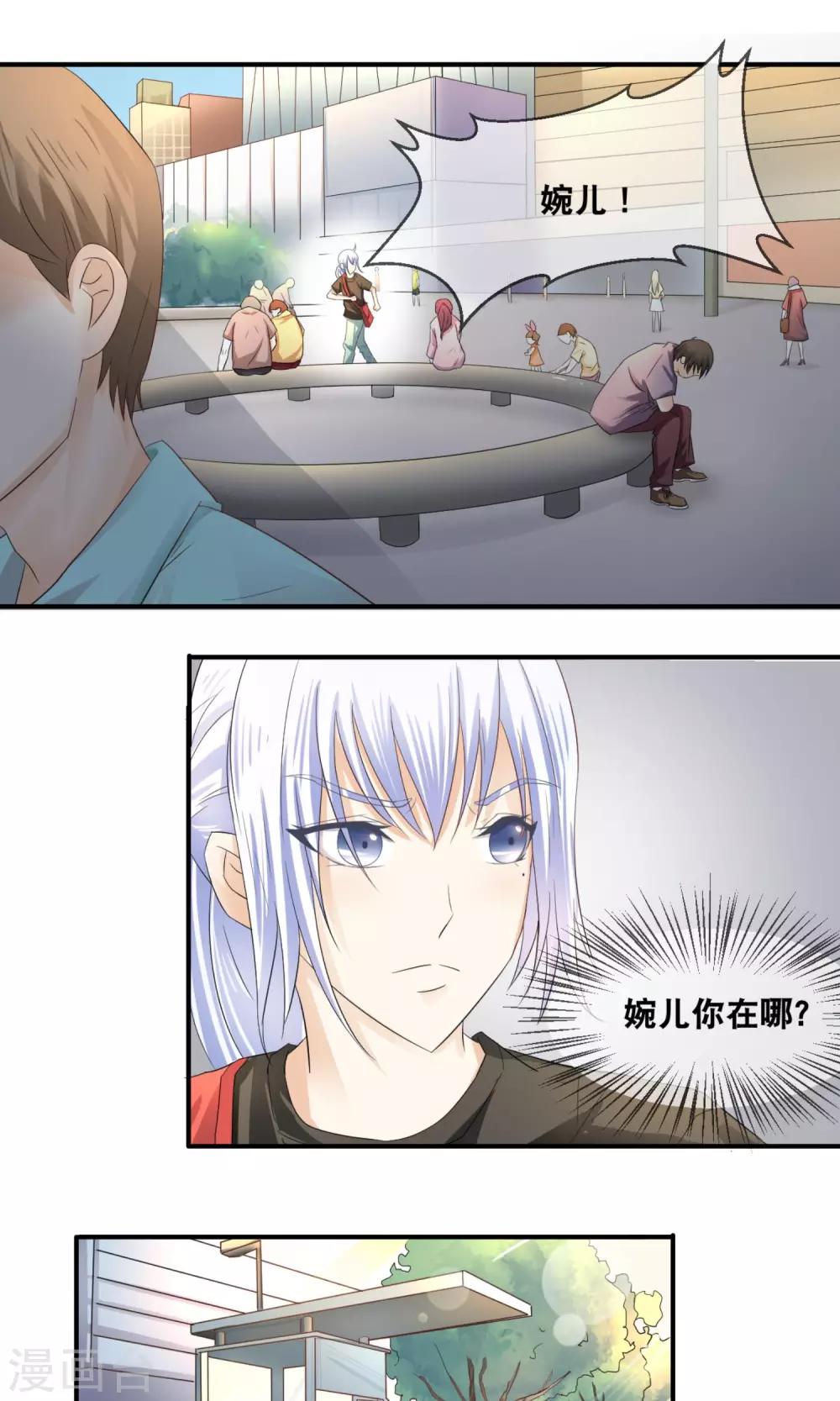 第8话 经纪人1