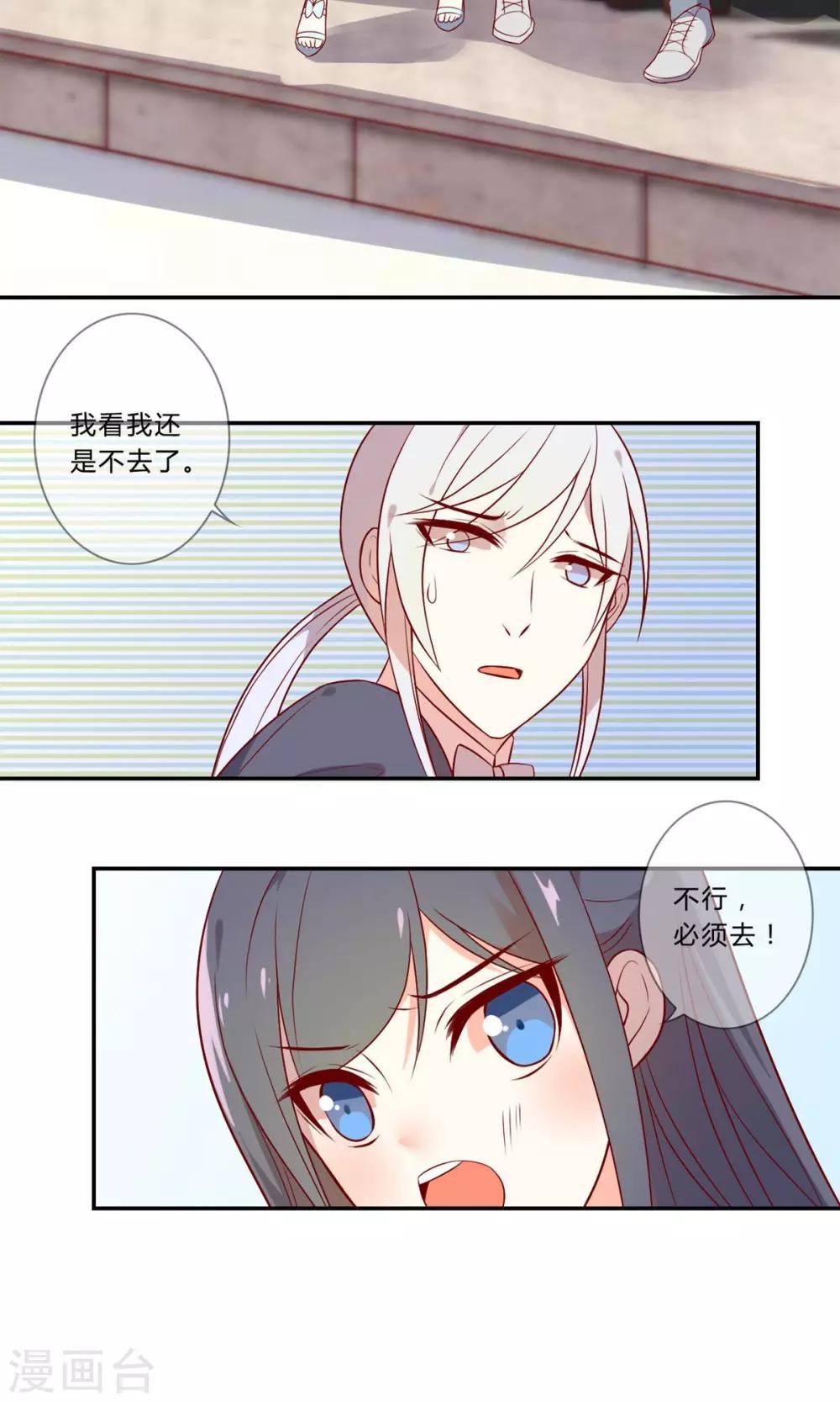 第19话 洋相百出的舞会3