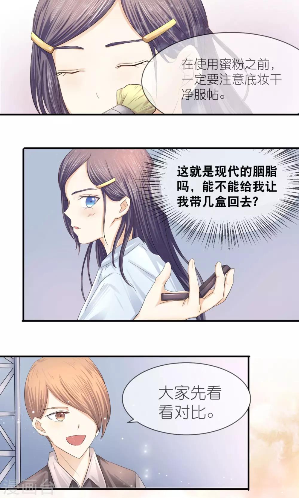 第11话 李泷与李隆基6