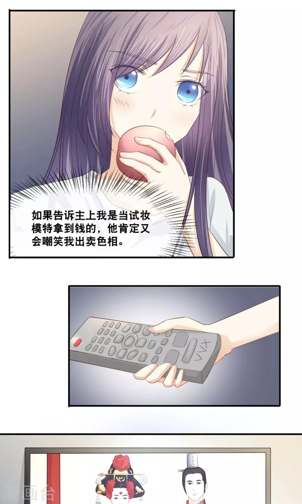 第14话 唐朝化妆术12