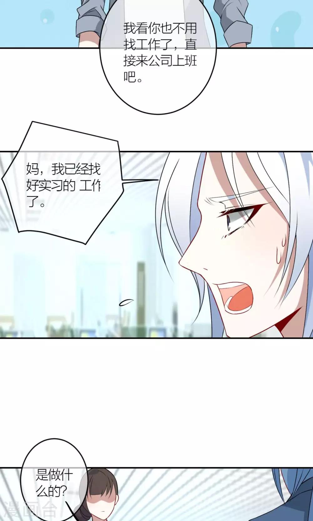 第16话 我养你！9