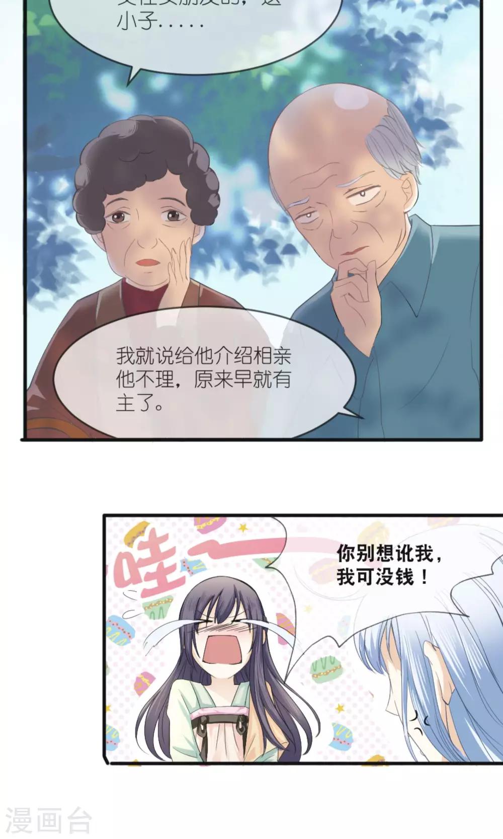 第1话 上官婉儿33