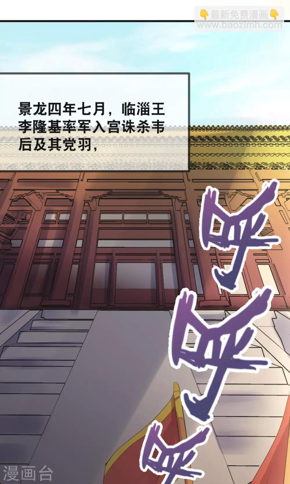 第1话 上官婉儿1