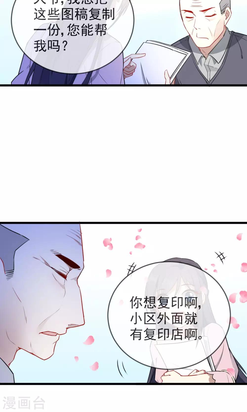 第17话 主上的自尊心24