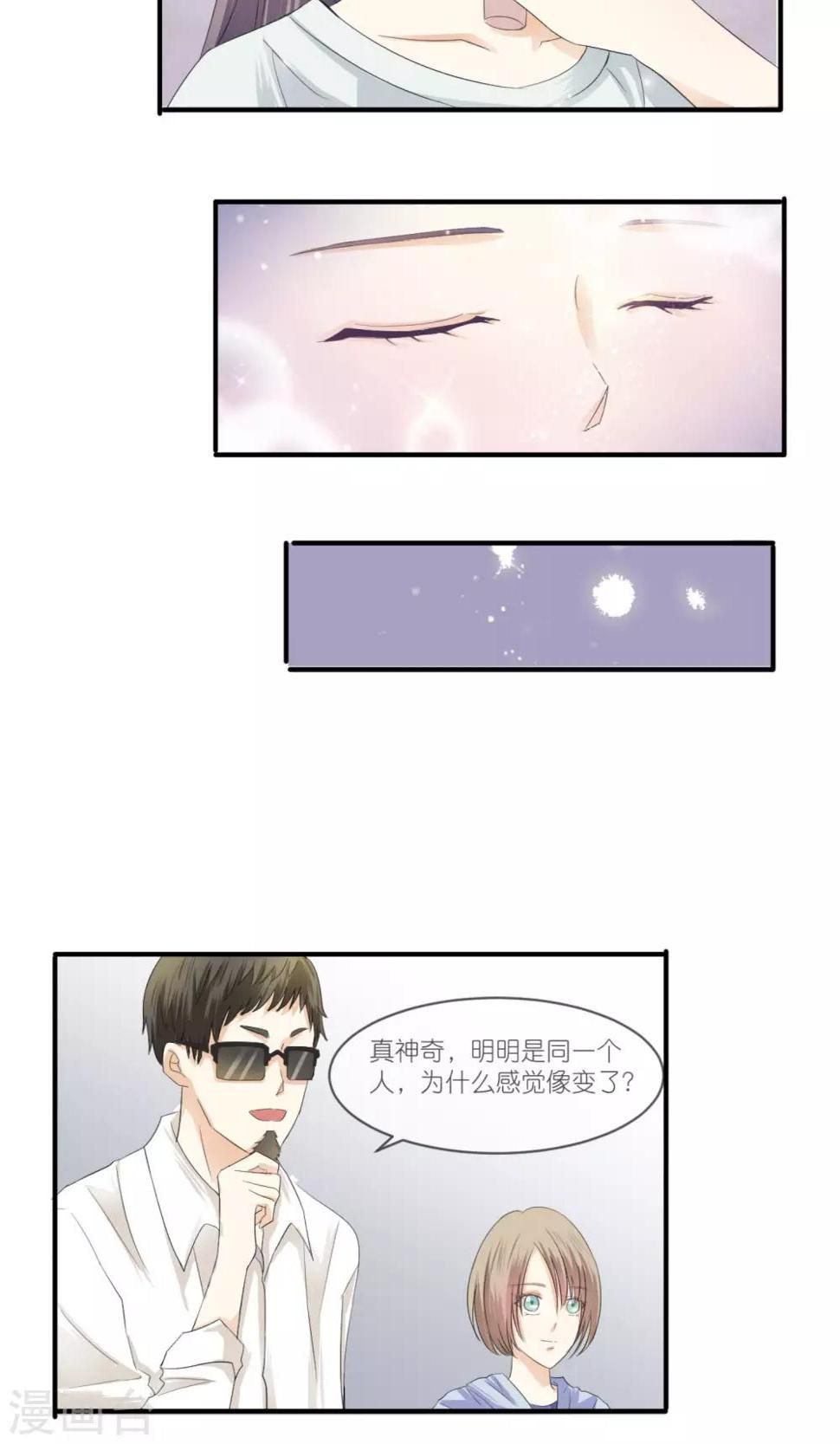 第9话 美妆17