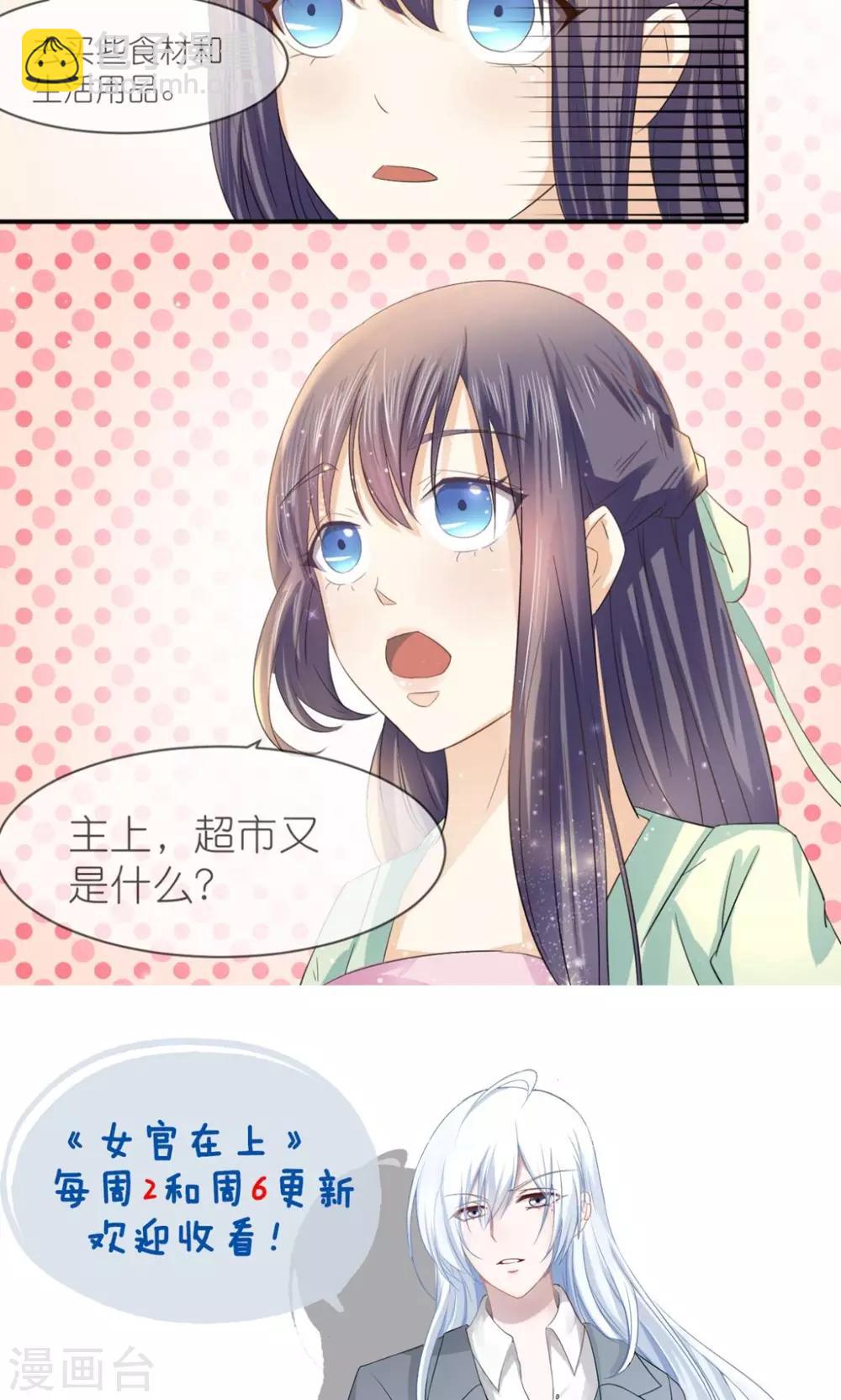 第5话 大扫除20