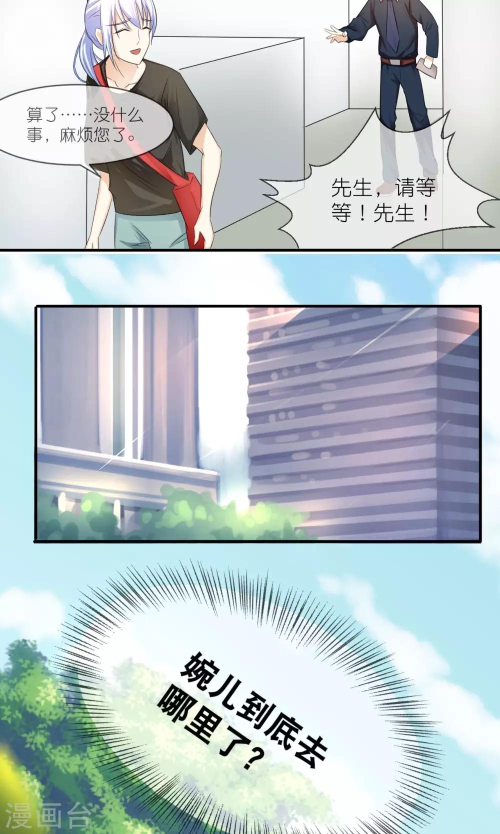 第8话 经纪人5