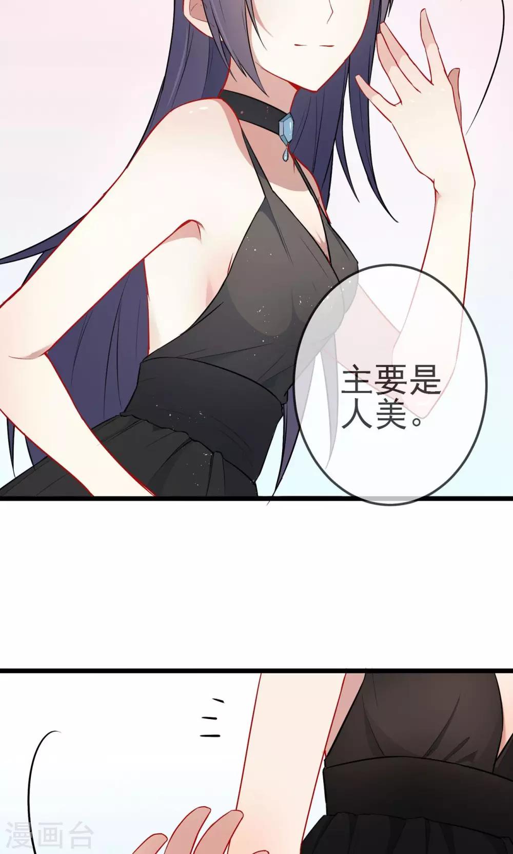 第20话 舞会上的美人10